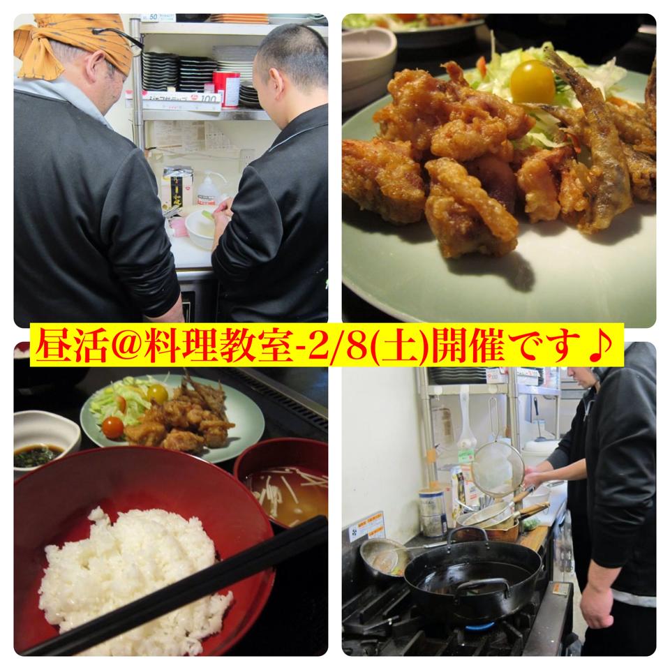 料理教室2