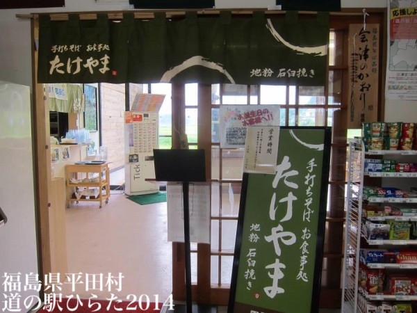 アスパラガスソフトクリーム 道の駅ひらた 福島県石川郡平田村4