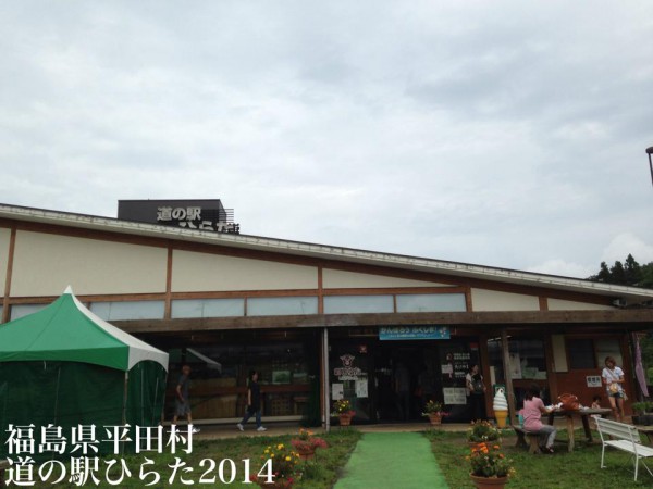 アスパラガスソフトクリーム 道の駅ひらた 福島県石川郡平田村7