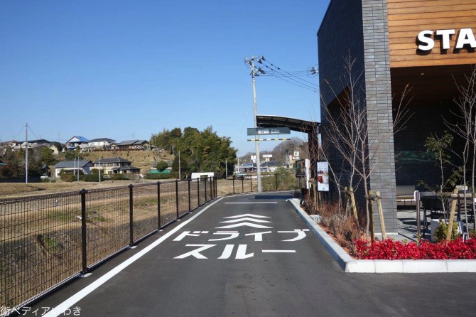 スターバックスいわき鹿島街道店4