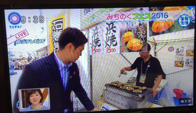 お台場フジテレビみちのくフェス2016-1