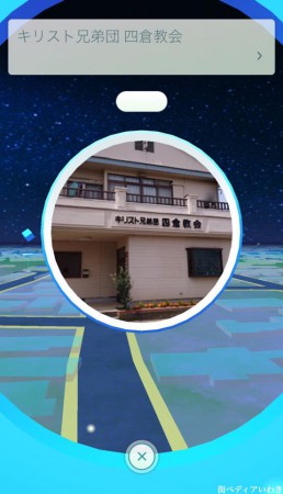 いわき市ポケモンGOポケスポット四倉3