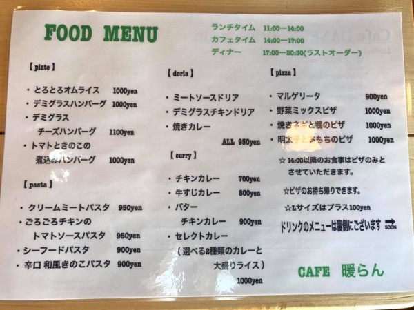 平田村の薪ストーブと喫茶店カフェ暖らん13