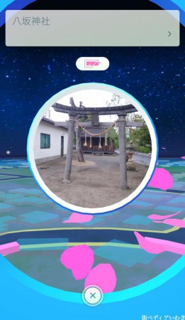 いわき市ポケモンGOポケスポット四倉1