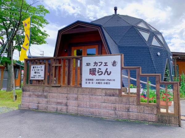 平田村の薪ストーブと喫茶店カフェ暖らん-210829-8