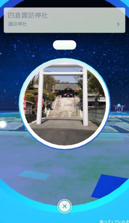 いわき市ポケモンGOポケスポット四倉4