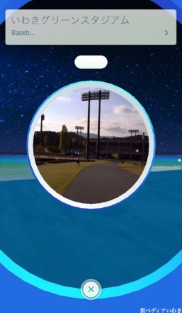 いわき市ポケモン21世紀の森公園4