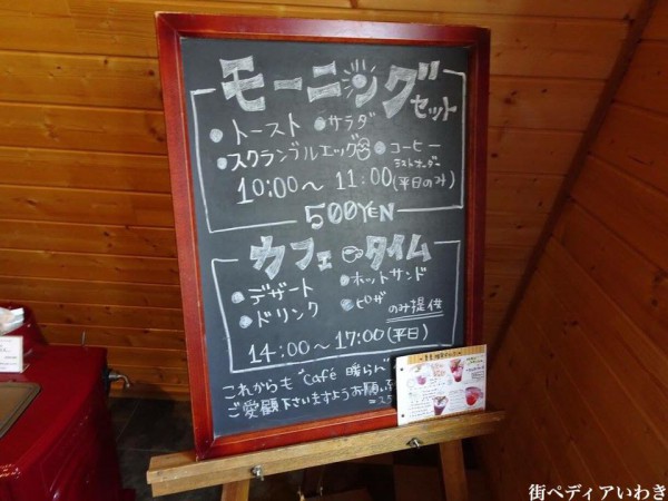 平田村の薪ストーブと喫茶店カフェ暖らん2