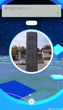 いわき市ポケモンGOポケスポット四倉5