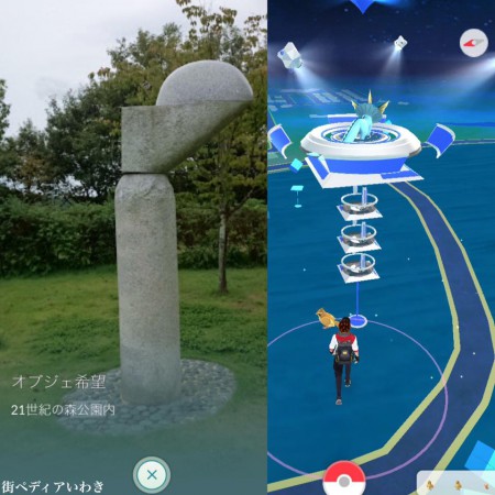 いわき市ポケモン21世紀の森公園10