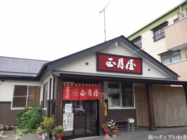 郡山市のラーメン正月屋1