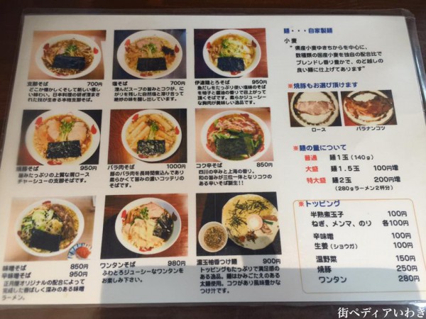 郡山市のラーメン正月屋3