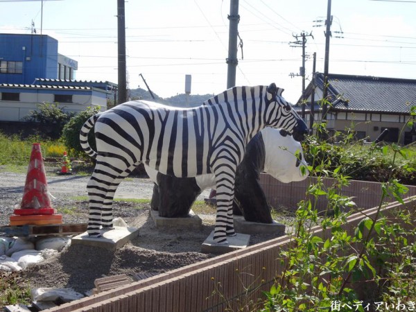 いわき市平鎌田のパンダとシマウマ2