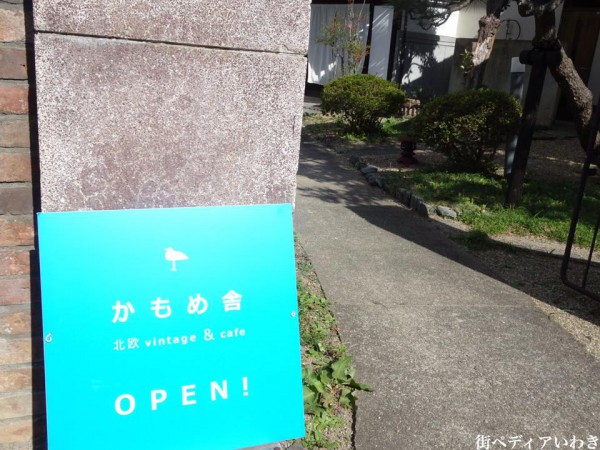 須賀川の古民家カフェかもめ舎5