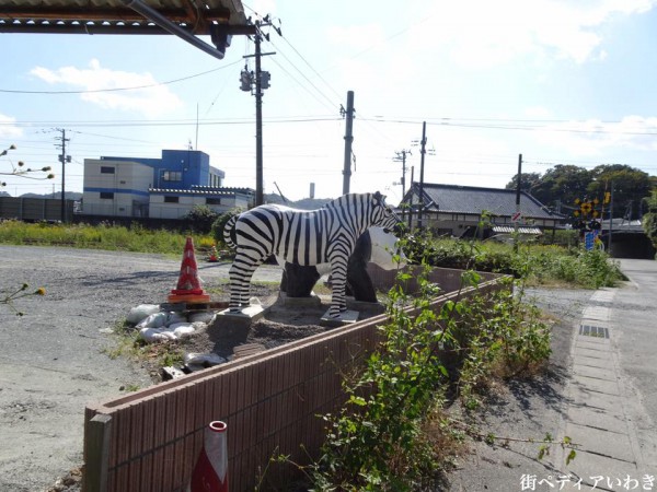 いわき市平鎌田のパンダとシマウマ1