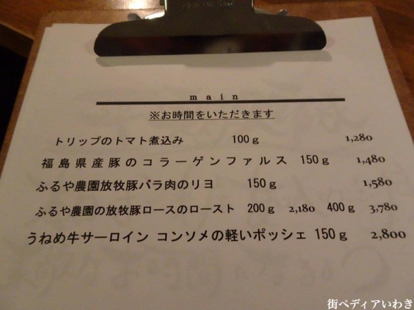 福島県郡山市復興フレンチレストラン福ケッチャーノ6