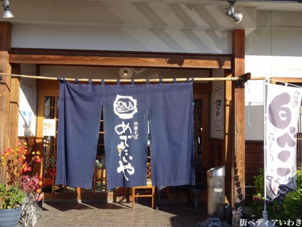 会津若松のソースカツ丼と中華そばラーメンのめでたいや1