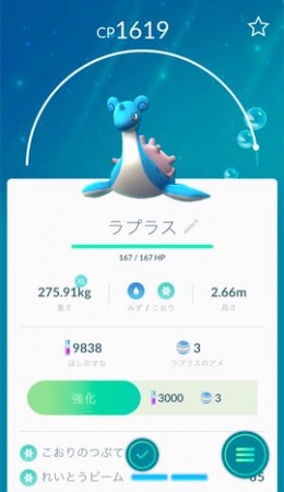 いわき市薄磯海岸でポケモンGOのラプラス出現2