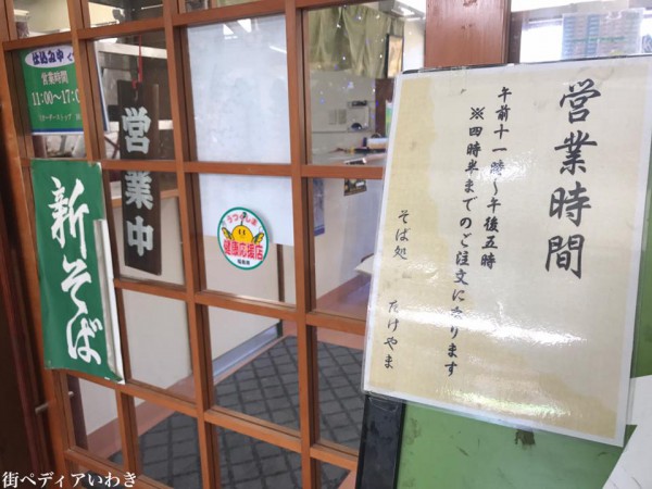 福島県石川郡平田村の道の駅ひらたのそばとカレーを食べてきました3