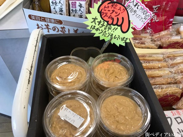 いわき市中岡町のパン屋パン工房麦の穂のモーニングジャム6