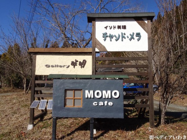 福島県いわき市のカフェ・喫茶店のMOMOcafe(モモカフェ)と猫8