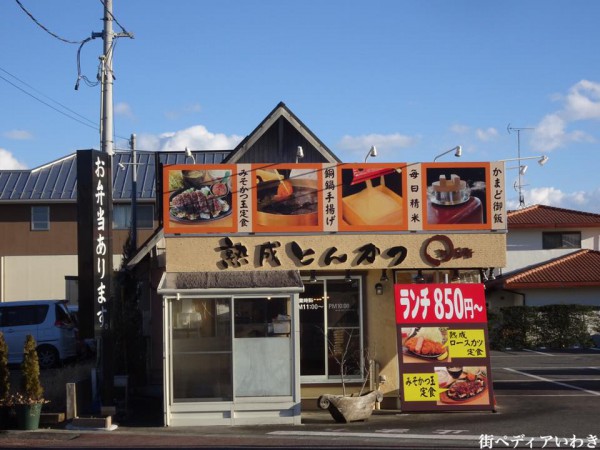 福島県いわき市マンママリィ郷ヶ丘店-石窯ナポリピッザとパスタの店14