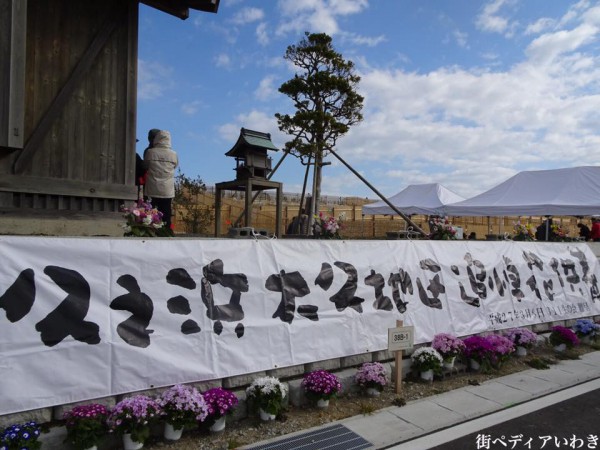 福島県いわき市久之浜・大久地区で東日本大地震の追悼花供養2