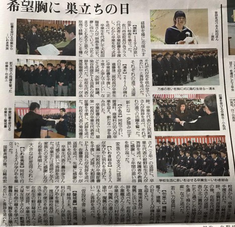 福島県立高校で卒業式2017-2