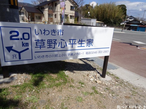 福島県いわき市小川町小川諏訪神社のしだれ桜8