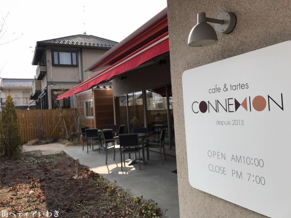 福島県いわき市内郷のタルトやコーヒーのCafe&tartes CONNEXION(コネッション)2
