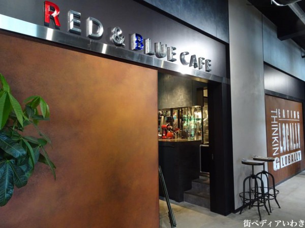 いわきFCパーク(福島県いわき市)のRED&BLUE CAFE6