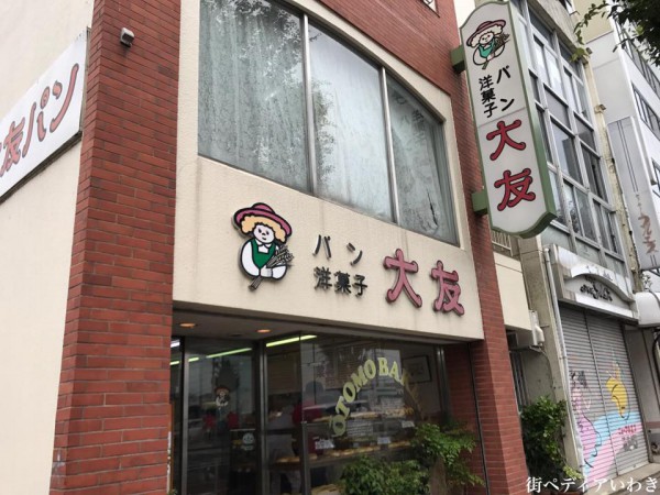 福島県郡山市の大友パン店のクリームボックス1