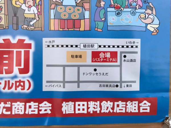 第59回植田納涼 市民盆踊り大会 (いわき市植田駅前)が8月15日(火)と16日(水)に開催2