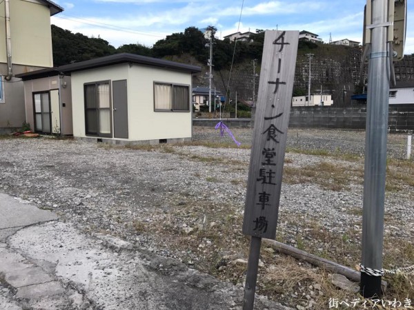 チーナン食堂の人気のラーメンそしてチャーハン(福島県いわき市小名浜)8