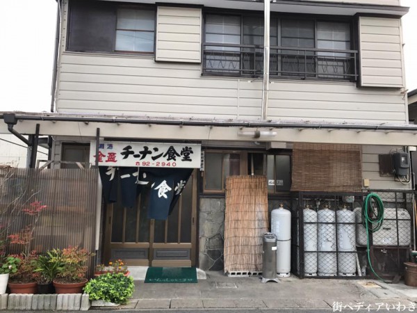 チーナン食堂の人気のラーメンそしてチャーハン(福島県いわき市小名浜)7