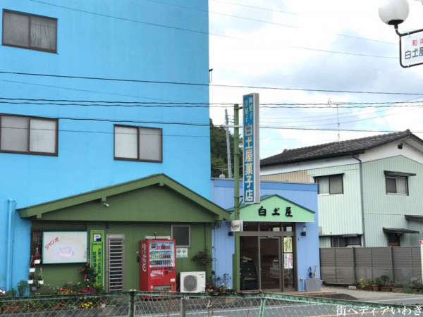 白土屋菓子店のシュークリーム 福島県いわき市好間町のジャンボシュークリームで有名なお店1