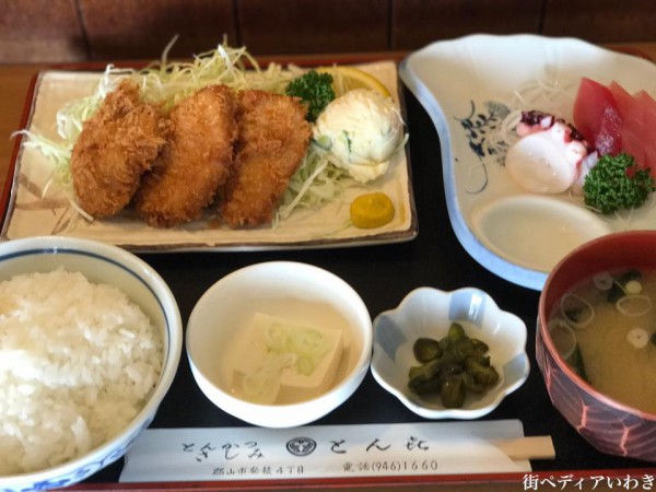 郡山のとんかつとん喜 福島県郡山市安積町7