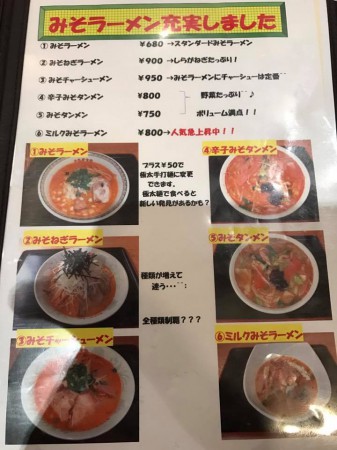 会津若松のソースカツ丼とラーメンで有名な牛乳屋食堂8