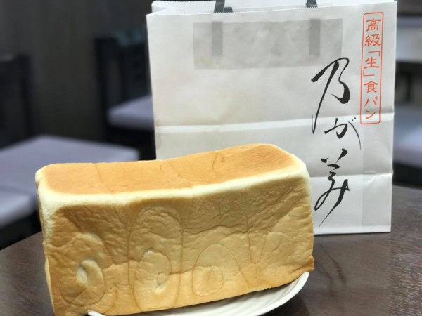 福島県郡山市 高級「生」食パン専門店の乃が美(のがみ)12