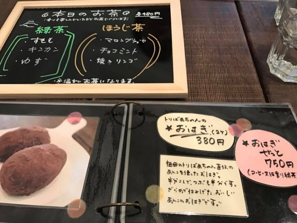 福島県須賀川市のChaco cafe (チャコカフェ) 和カフェ・喫茶店 郡山安積町からすぐ近く5