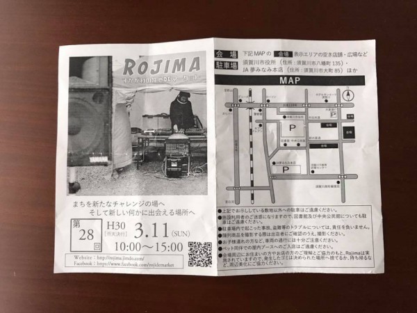 福島県須賀川市のイベントRojimaロジマハンドメイドなど路地deマーケット-23