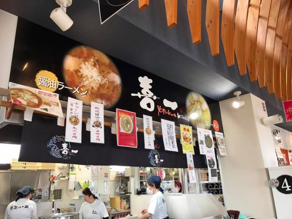 道の駅よつくらのラーメン喜一(喜多方本店の姉妹店) の塩ラーメン 福島県いわき市四倉町-4