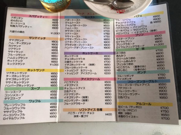 熱海の純喫茶パインツリーに行きフルーツパフェを食べてきました。昭和レトロな喫茶店が熱海の銀座通りにあります-8