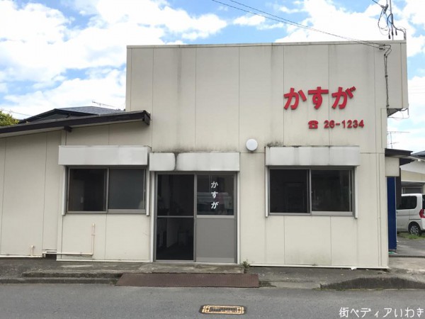 手羽先やコロッケが美味しい春日(かすが)商店 (福島県いわき市内郷一中そば)-2