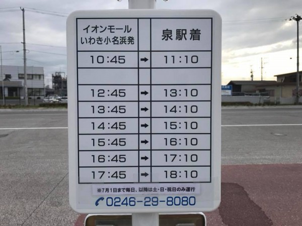 から 駅 駅 植田 泉