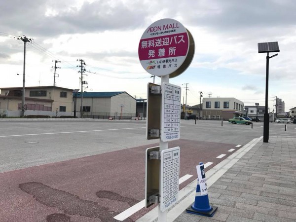 イオンモールいわき小名浜といわき駅・泉駅までのバス時刻表-4