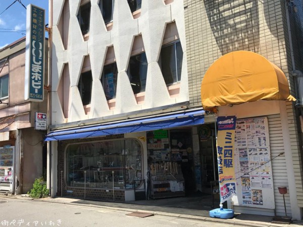 いわき市平のいいじまホビー、ガンプラ、ラジコン、ミニ四駆などを扱うお店です-7