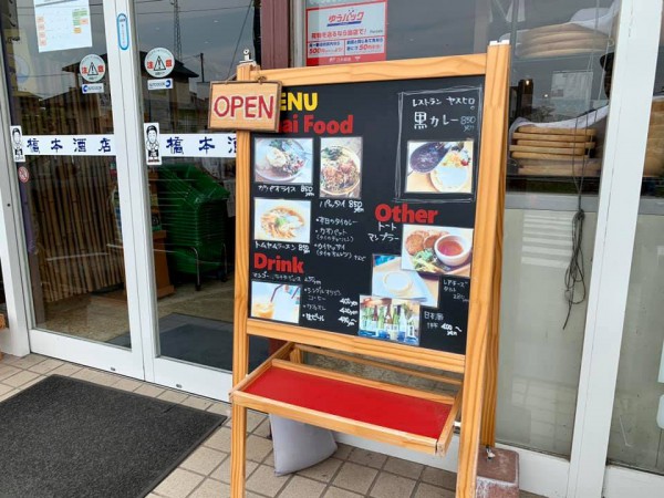 いわき市湯本でランチ 橋下酒店 酒屋とカフェとタイ料理-191003-10