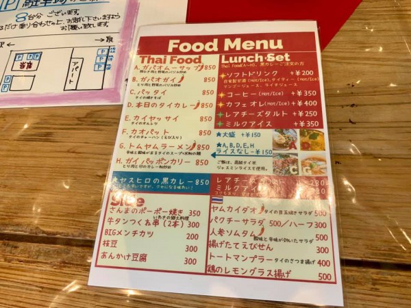 いわき市湯本でランチ 橋下酒店 酒屋とカフェとタイ料理-191003-3