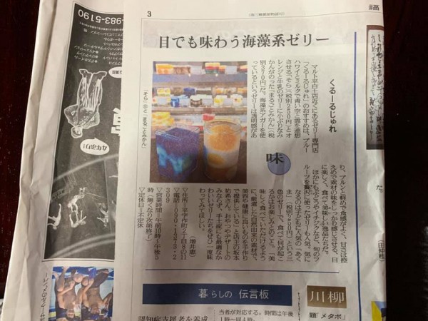 新聞記事-190921